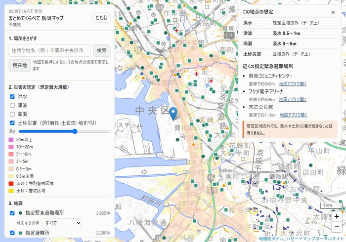 千葉市付近の地図に洪水の想定の色と避難場所などの印を重ね、長押しした地点の想定を表に出した防災マップの画面
